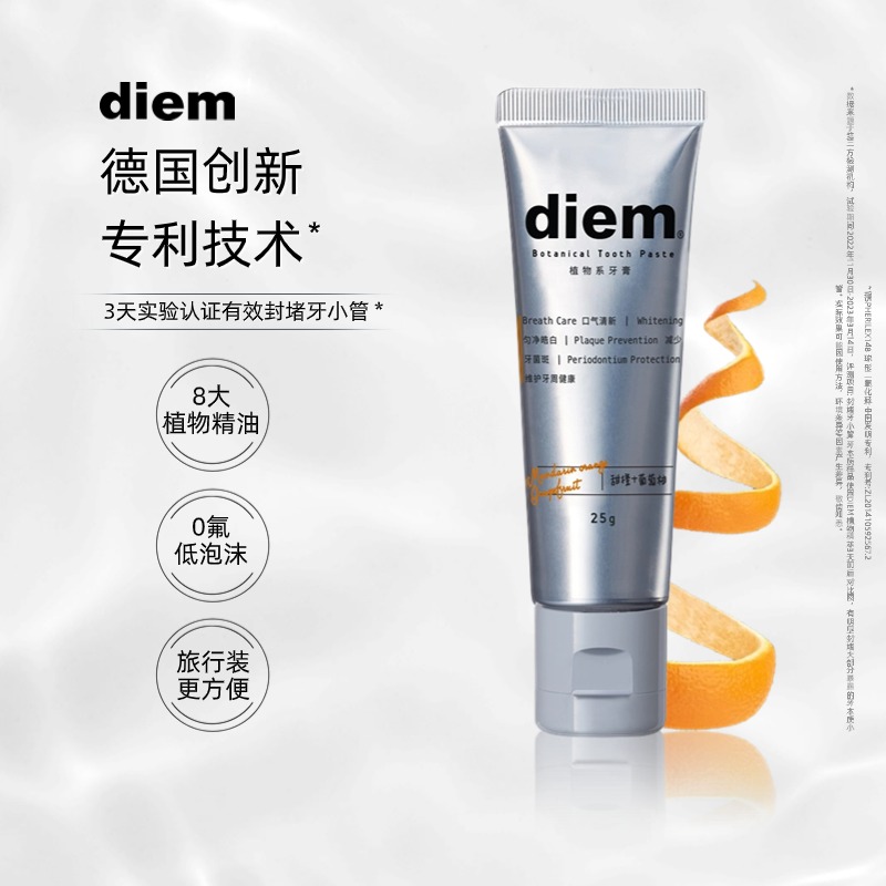 DIEM植物系抑菌护龈牙膏25g