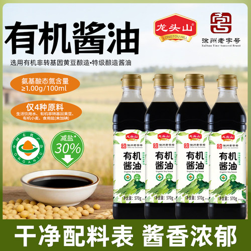 龙头山特级有机生抽酱油570g*4