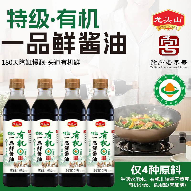 龙头山有机一品鲜酱油特级酱油