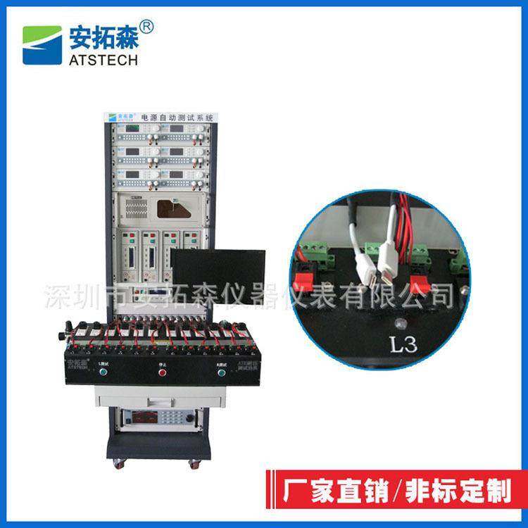 充电器测试系统QC2.0/3.0/TypeC测试六级能效高压快充测试系统