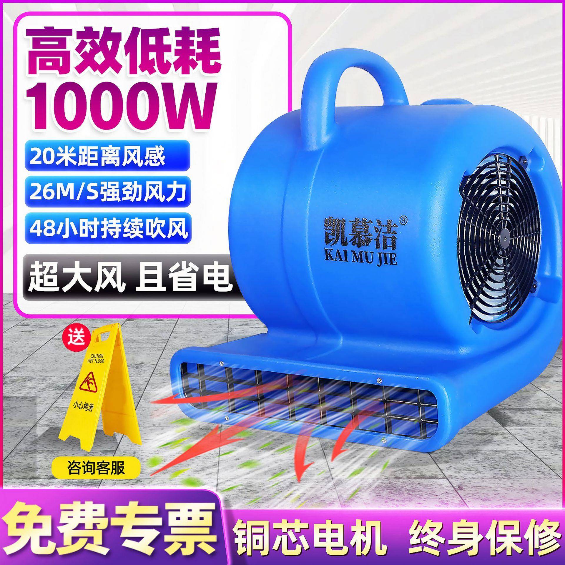 吹地机地面吹干机卫生间厕所地板毯强力除湿风机商用大功率