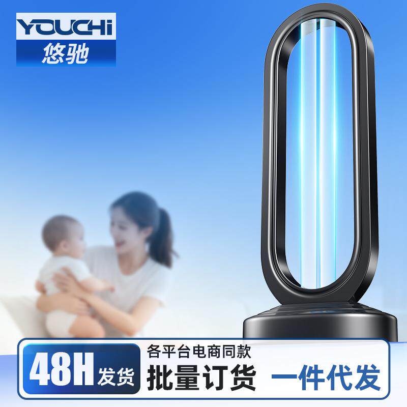 紫外线消毒灯臭氧杀菌灯家用室内遥控灭菌灯商用移动式除螨医用灯