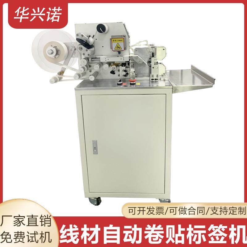 自动线材卷贴标签机电源线电子线数据线高精度对折贴标机超静音机,五金/工具,其他机械五金,淘宝优惠券,粉丝福利购,淘宝优惠卷