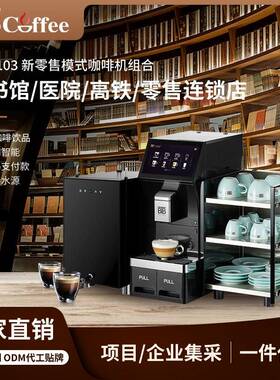 宝路通-103商务全自动咖啡机卡布奇诺奶泡机办公室研磨一体机