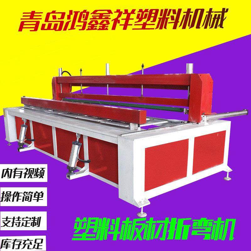 PE/PVC亚克力板材数控折弯机电镀槽酸洗槽折弯机PP塑料板材折弯机,五金/工具,其他机械五金,淘宝优惠券,粉丝福利购,淘宝优惠卷