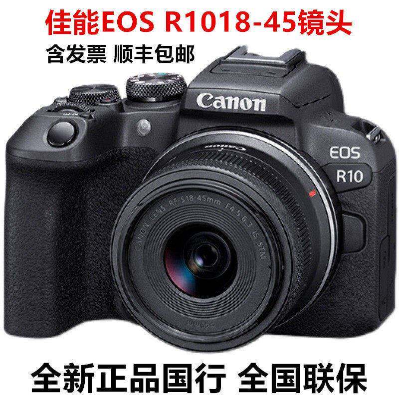 国行R10半画幅相机学生微EOS R1018-45镜头五轴防抖清4K视频