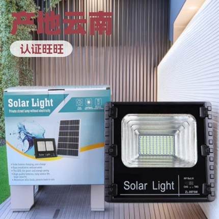 云南贵州四川太阳能投光灯LED户外庭院别墅灯新农村壁灯现货
