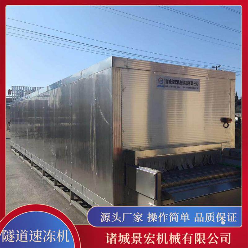 汤圆豆沙包速冻机设备商用贝类鱼类隧道速冻机不锈钢鸡腿单冻机,厨房电器,其他商用厨电,淘宝优惠券,粉丝福利购,淘宝优惠卷