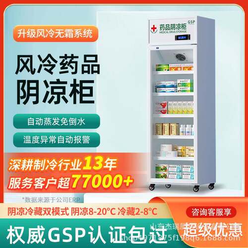 药品医药柜医药冷藏展示柜厂家供应特殊药物冷藏展示柜