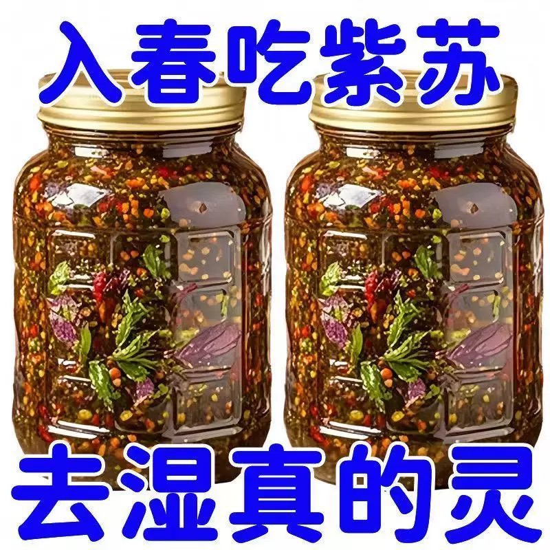 紫苏香辣下饭拌面凉拌菜调味酱辣椒酱雀舌茶手工开胃湖南特产原味