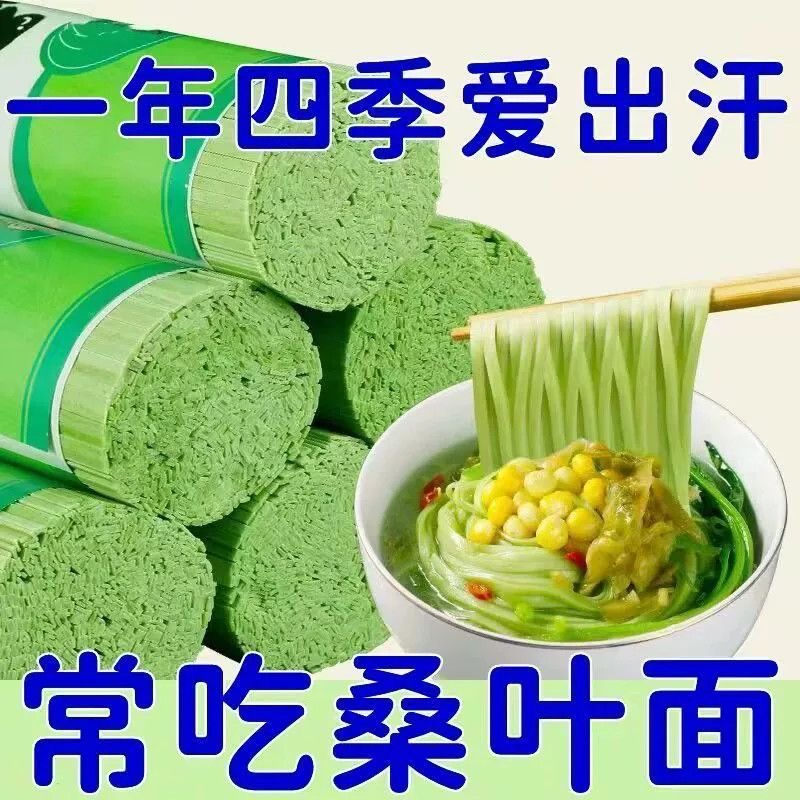 糖尿人专用食品桑叶苦瓜芹菜面条饱腹代餐血糖高孕妇老人糖友控糖