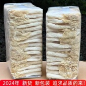 竹荪干货500g特级野生云南特产新鲜竹孙长裙竹笙炖汤材料食用菌菇
