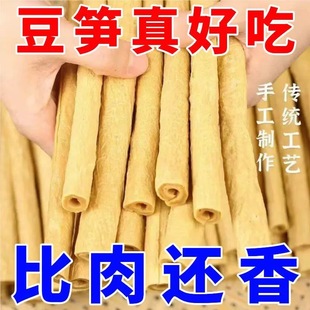 厂家直销 正宗开江豆笋隆昌豆杆四川土特产豆棍豆棒豆筋纯手工