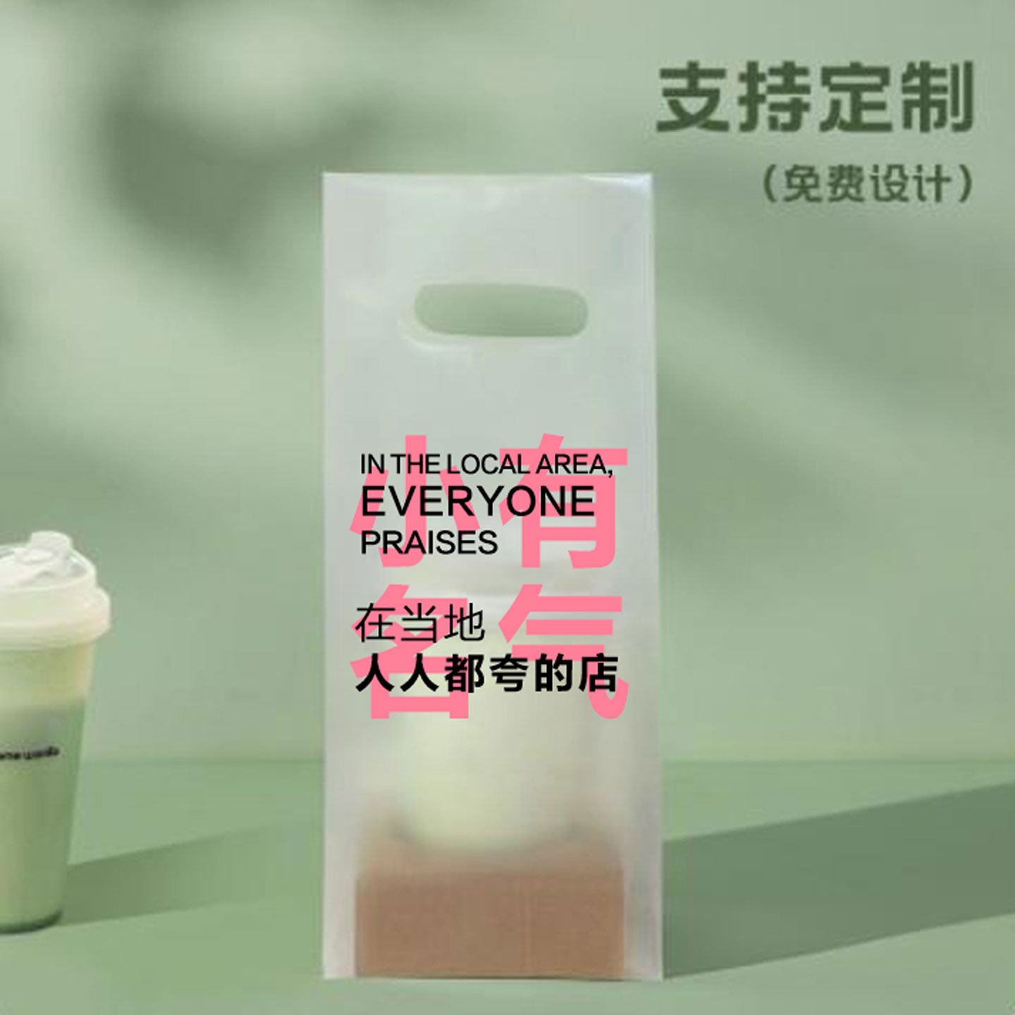 奶茶咖啡打包袋商用定制logo外卖饮品单双杯加厚一次性透明手提袋