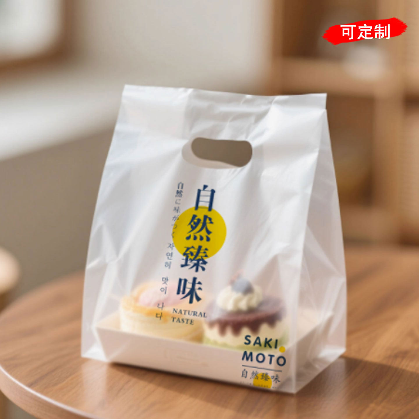 烘焙蛋糕手提袋面包吐司四指袋甜品包装袋定做外卖打包袋logo定做