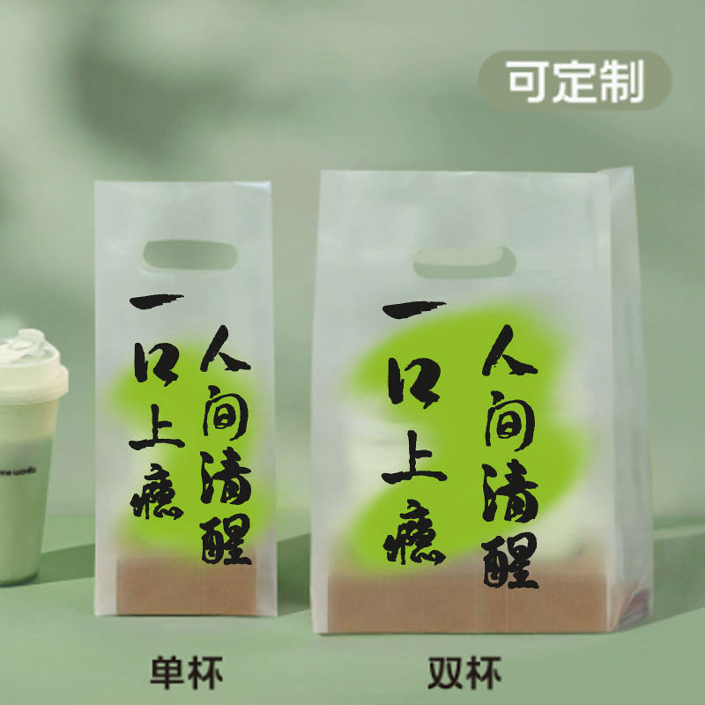 奶茶咖啡打包袋外卖饮品单双杯加厚一次性透明手提袋商用定制logo