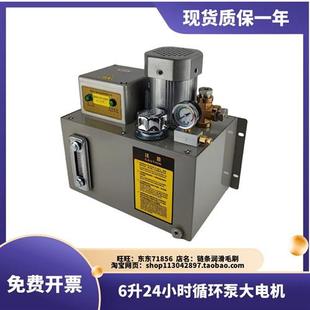 磨床6L齿轮泵数控设备导轨齿轮大电机连续润滑站220V循环稀油泵
