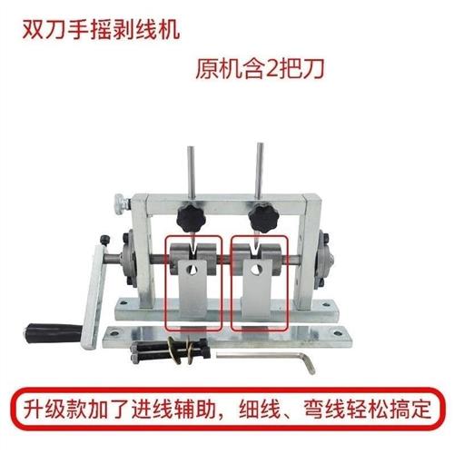废旧电钻手摇脱皮机可接废铜线去皮剥线机废电缆扒铜丝线线扒皮机