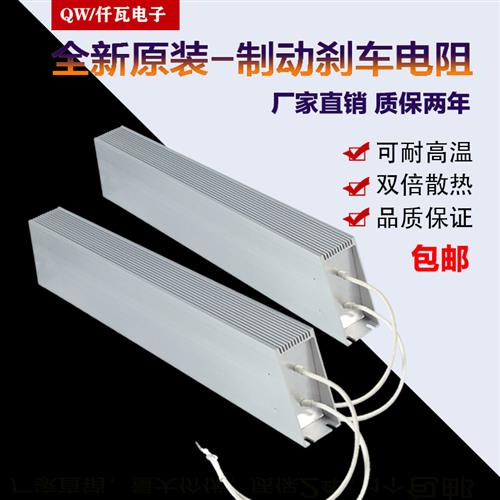 伺服变频器刹车制动电阻 梯形铝壳电阻 RXLG 500W1000W2KW3kW4KW