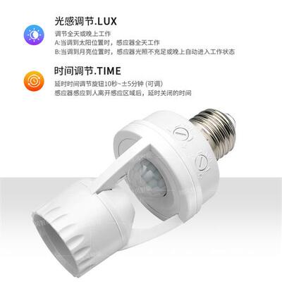 E27 220V Infrared Motion Sensor Automatic Light Lamp Holder