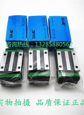台湾SHAC鼎翰直线导轨滑块GHH15CA/HGH20CA/GEH15CA20CA25CC线轨