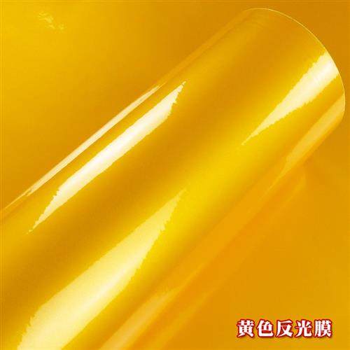 广告贴纸膜汽车反光贴片条纸刻字交通标牌警示标识专用黄色关远光,家居饰品,玻璃膜/贴,淘宝优惠券,粉丝福利购,淘宝优惠卷