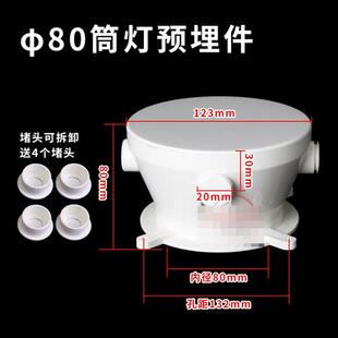 筒灯预埋底盒开孔混凝土嵌入式暗盒吊顶灯暗装灯预埋件专用安装盒