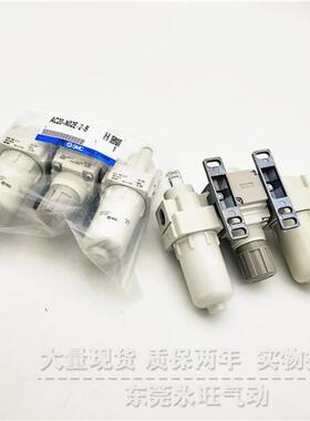 气源处理器三联件AC40-04/F04/N04/C/D/G/E/CG/DG-2/R/2R-B过滤器