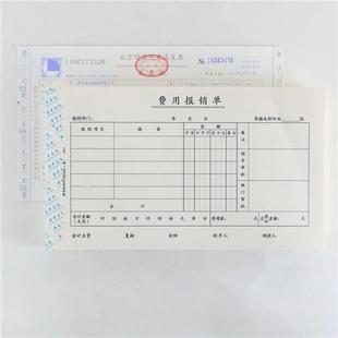 费用报销审批单报销费用单公司报销单报销本费用报销费单会计凭证