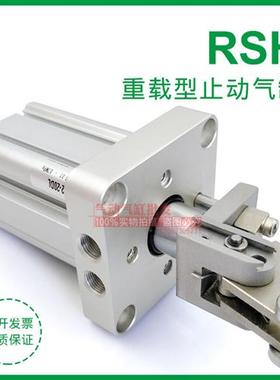 SMC型重载型止动气缸RSH32-20/30/40/50-DL/BM/TL/TM/BL RS2H TWQ