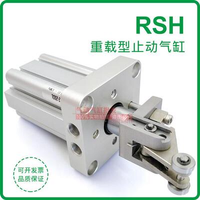SMC型重载型止动气缸RSH32-20/30/40/50-DL/BM/TL/TM/BL RS2H TWQ