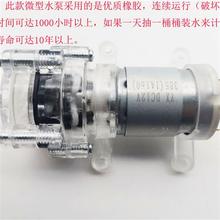 长寿R385直流隔膜泵静音茶盘小抽水泵12v潜水泵 固定圈 硅胶水管