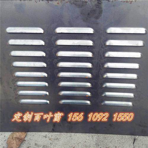 百叶孔板百页窗通风防雨冲孔洞板机箱散热板 镀锌板不锈钢 防护罩,基础建材,钢板网,淘宝优惠券,粉丝福利购,淘宝优惠卷