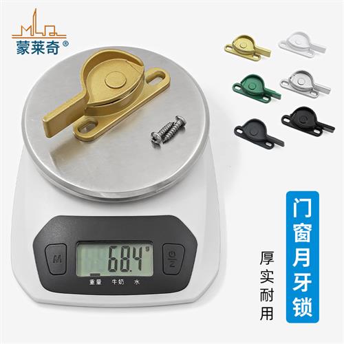 窗锁老式铝合金门窗月牙锁塑钢窗锁扣移门窗户钩平移推拉门钩配件