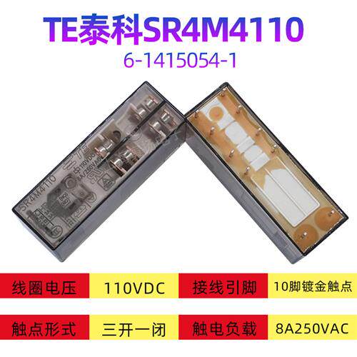 泰科SR6B4048 48VSR4M4110安全继电器SR6B4024 SR4M4024 SR4M4048