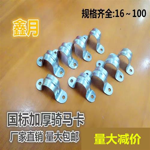 镀锌铁骑马迫码U型卡铁皮管卡电线电缆卡16 20 25 32 40mm100只
