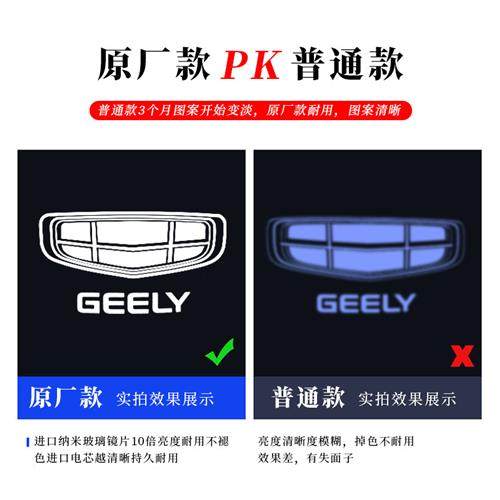 专用于博瑞GE远景S1/X6博越星瑞帝豪GL/GS/EC7星越车门投影迎宾灯,汽车用品/电子/清洗/改装,汽车氛围灯/装饰灯/日行灯,淘宝优惠券,粉丝福利购,淘宝优惠卷