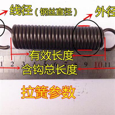 现货带钩拉簧拉伸拉力弹簧线径3.0mm外径17长度55500 定制弹簧