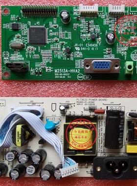 三色M2794A S50 M2435A驱动板 M2513A-HVA2 电源板 900-01-00260