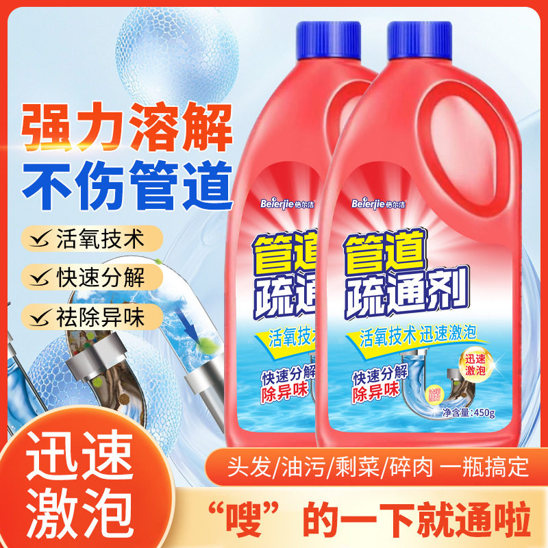 管道疏通剂强力溶解通水道马桶厕管道疏通剂