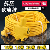 防摔防水电动车充电线10米50米电源插座延长线插线板大功率10 16A