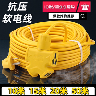 防摔防水电动车充电线10米50米电源插座延长线插线板大功率10/16A