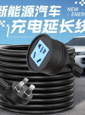 老头乐新能源电动汽车充电线