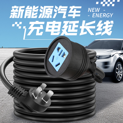 大功率新能源电动汽车充电线