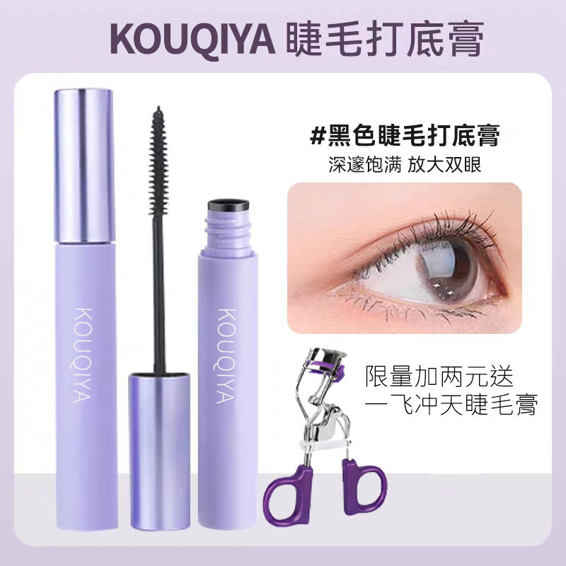程十安推荐纹风不动睫毛膏打底膏女防水持久纤长卷翘不晕染野生眉