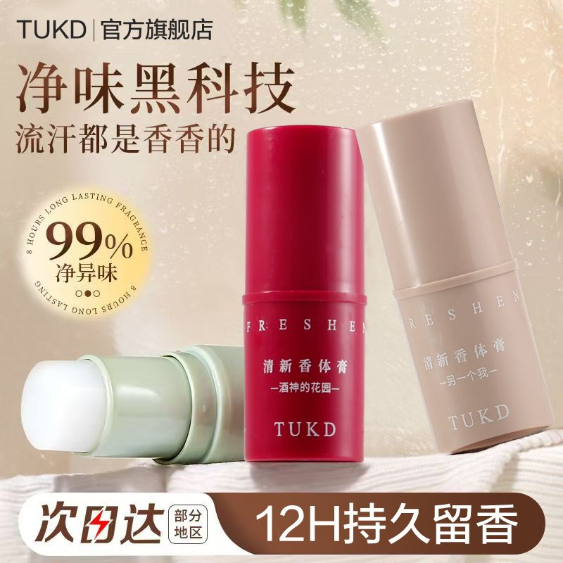 固体香水持久淡香清新固体香膏