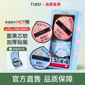TUKD粉扑不吃粉柔软防汗带盒子