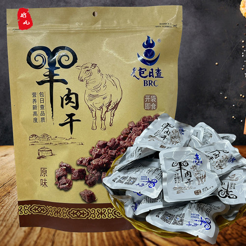 保证正品包日查羊肉干