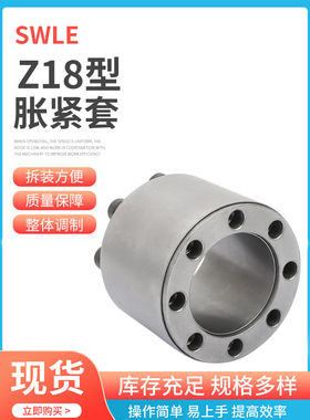 Z18套涨涨紧套STK400胀套TLK400动力锁免键轴套连接套厂家包邮