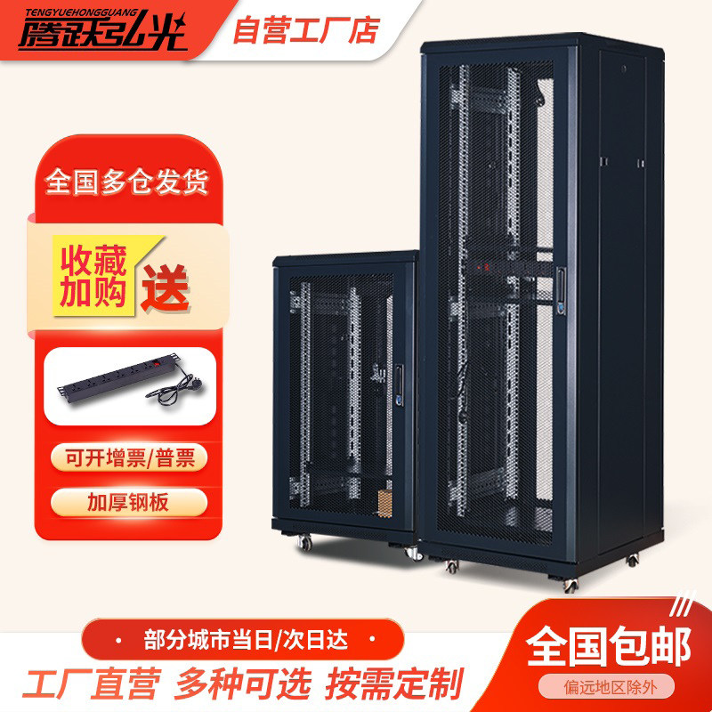 腾跃弘光网络机柜加厚服务器机柜图片